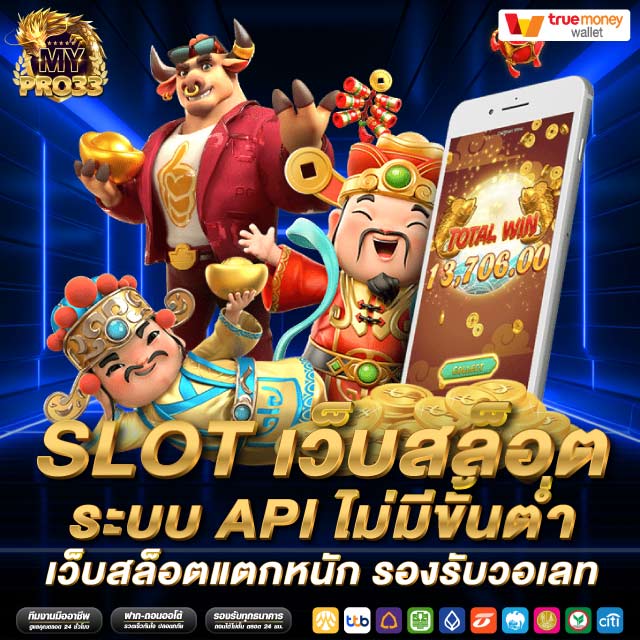 SLOT เว็บสล็อต